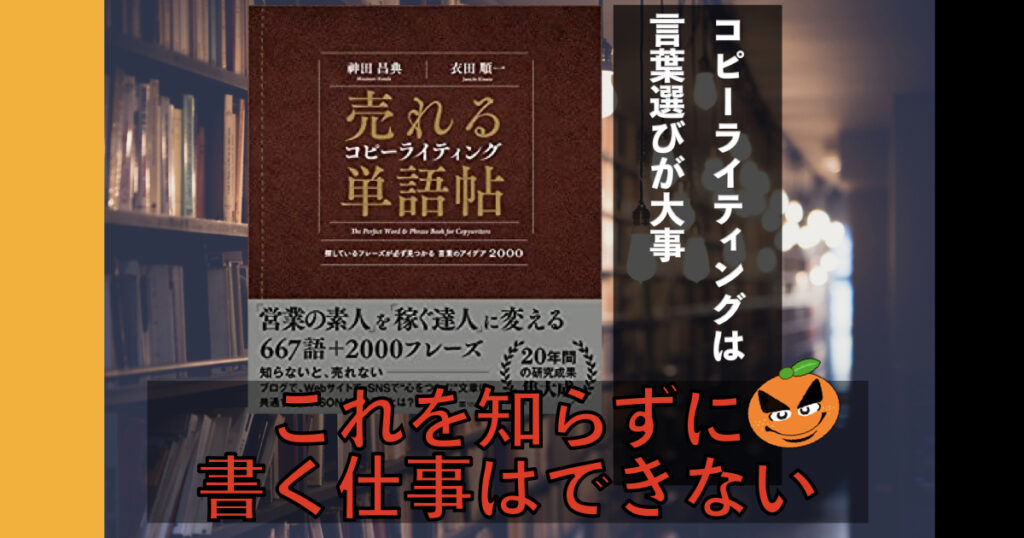 神田昌典／2割の努力で8割の成果を出す方法／情報商