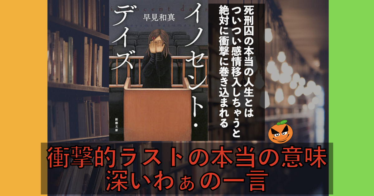 えぐいけど面白い！5分でわかる白井智之「人間の顔は食べづらい」書評 